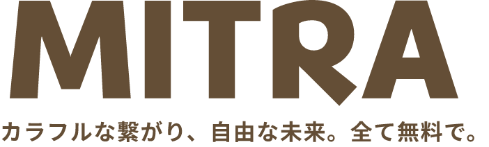 MITRA カラフルな繋がり、自由な未来。全て無料で。